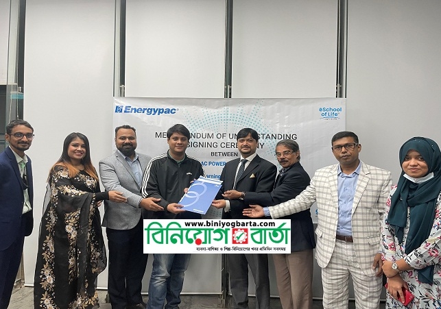 Biniyougbarta | বিনিয়োগবার্তা: ব্যবসা-বাণিজ্য, শিল্প-বিনিয়োগের খবর প্রতিদিন সবসময়