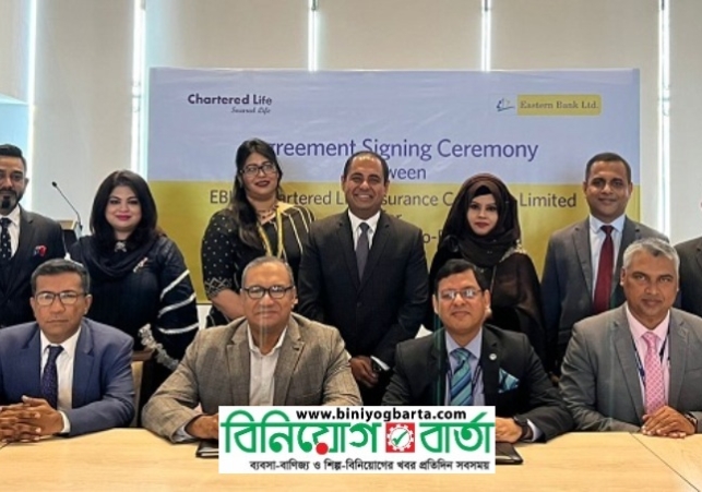 Biniyougbarta | বিনিয়োগবার্তা: ব্যবসা-বাণিজ্য, শিল্প-বিনিয়োগের খবর প্রতিদিন সবসময়