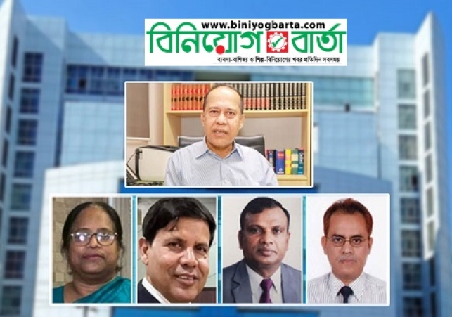 Biniyougbarta | বিনিয়োগবার্তা: ব্যবসা-বাণিজ্য, শিল্প-বিনিয়োগের খবর প্রতিদিন সবসময়