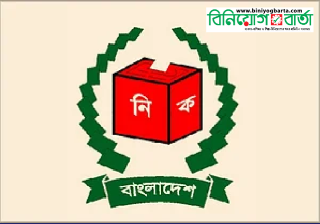 Biniyougbarta | বিনিয়োগবার্তা: ব্যবসা-বাণিজ্য, শিল্প-বিনিয়োগের খবর প্রতিদিন সবসময়