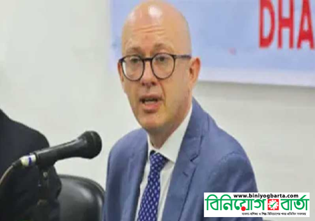 Biniyougbarta | বিনিয়োগবার্তা: ব্যবসা-বাণিজ্য, শিল্প-বিনিয়োগের খবর প্রতিদিন সবসময়