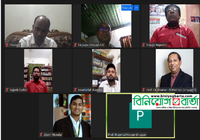 Biniyougbarta | বিনিয়োগবার্তা: ব্যবসা-বাণিজ্য, শিল্প-বিনিয়োগের খবর প্রতিদিন সবসময়