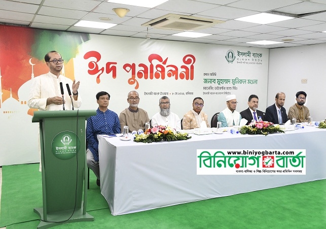 Biniyougbarta | বিনিয়োগবার্তা: ব্যবসা-বাণিজ্য, শিল্প-বিনিয়োগের খবর প্রতিদিন সবসময়