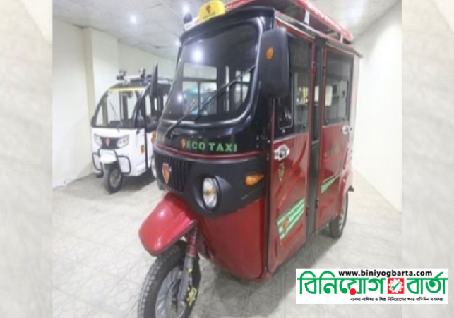 Biniyougbarta | বিনিয়োগবার্তা: ব্যবসা-বাণিজ্য, শিল্প-বিনিয়োগের খবর প্রতিদিন সবসময়