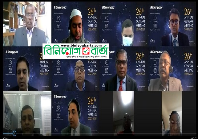 Biniyougbarta | বিনিয়োগবার্তা: ব্যবসা-বাণিজ্য, শিল্প-বিনিয়োগের খবর প্রতিদিন সবসময়