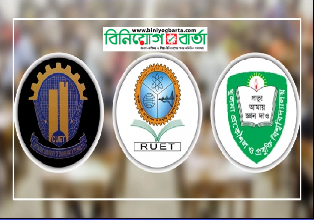 Biniyougbarta | বিনিয়োগবার্তা: ব্যবসা-বাণিজ্য, শিল্প-বিনিয়োগের খবর প্রতিদিন সবসময়