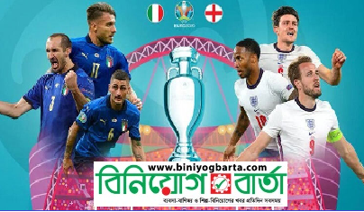 Biniyougbarta | বিনিয়োগবার্তা: ব্যবসা-বাণিজ্য, শিল্প-বিনিয়োগের খবর প্রতিদিন সবসময়