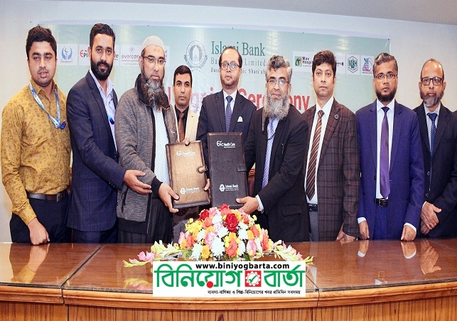Biniyougbarta | বিনিয়োগবার্তা: ব্যবসা-বাণিজ্য, শিল্প-বিনিয়োগের খবর প্রতিদিন সবসময়