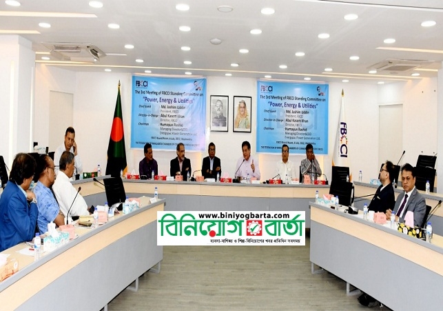 Biniyougbarta | বিনিয়োগবার্তা: ব্যবসা-বাণিজ্য, শিল্প-বিনিয়োগের খবর প্রতিদিন সবসময়