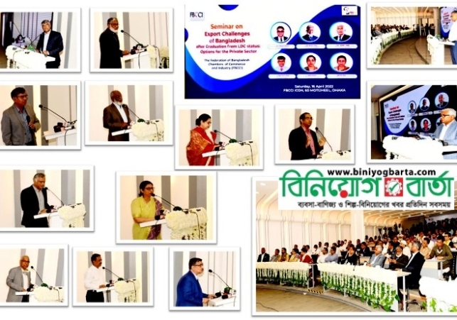 Biniyougbarta | বিনিয়োগবার্তা: ব্যবসা-বাণিজ্য, শিল্প-বিনিয়োগের খবর প্রতিদিন সবসময়