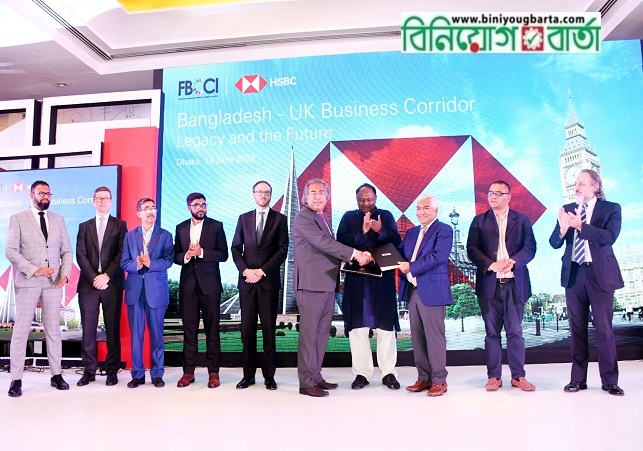 Biniyougbarta | বিনিয়োগবার্তা: ব্যবসা-বাণিজ্য, শিল্প-বিনিয়োগের খবর প্রতিদিন সবসময়