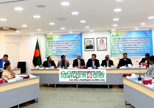 Biniyougbarta | বিনিয়োগবার্তা: ব্যবসা-বাণিজ্য, শিল্প-বিনিয়োগের খবর প্রতিদিন সবসময়