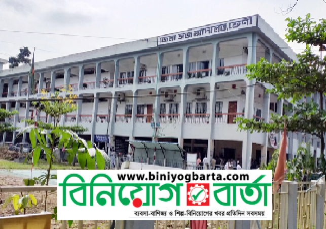 Biniyougbarta | বিনিয়োগবার্তা: ব্যবসা-বাণিজ্য, শিল্প-বিনিয়োগের খবর প্রতিদিন সবসময়