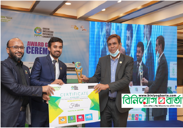 Biniyougbarta | বিনিয়োগবার্তা: ব্যবসা-বাণিজ্য, শিল্প-বিনিয়োগের খবর প্রতিদিন সবসময়