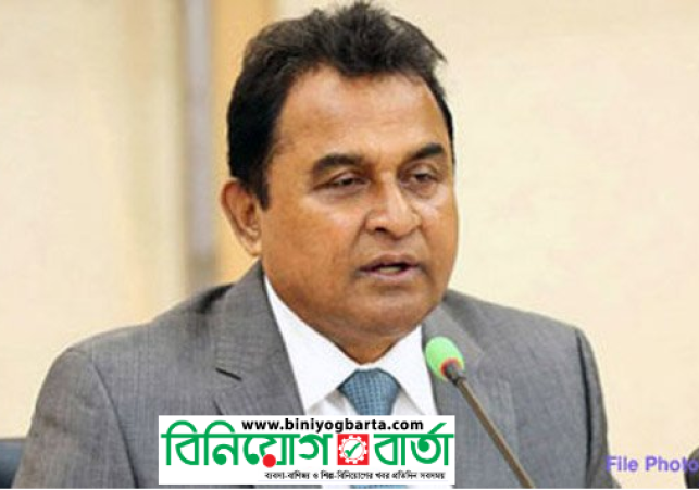 Biniyougbarta | বিনিয়োগবার্তা: ব্যবসা-বাণিজ্য, শিল্প-বিনিয়োগের খবর প্রতিদিন সবসময়