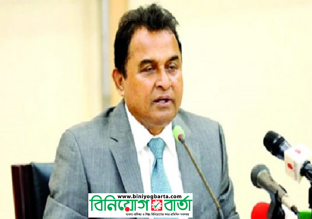 Biniyougbarta | বিনিয়োগবার্তা: ব্যবসা-বাণিজ্য, শিল্প-বিনিয়োগের খবর প্রতিদিন সবসময়