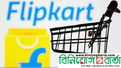 Biniyougbarta | বিনিয়োগবার্তা: ব্যবসা-বাণিজ্য, শিল্প-বিনিয়োগের খবর প্রতিদিন সবসময়