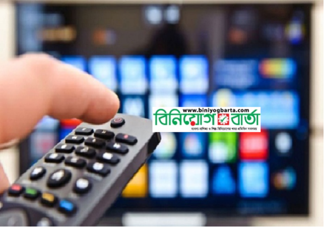 Biniyougbarta | বিনিয়োগবার্তা: ব্যবসা-বাণিজ্য, শিল্প-বিনিয়োগের খবর প্রতিদিন সবসময়