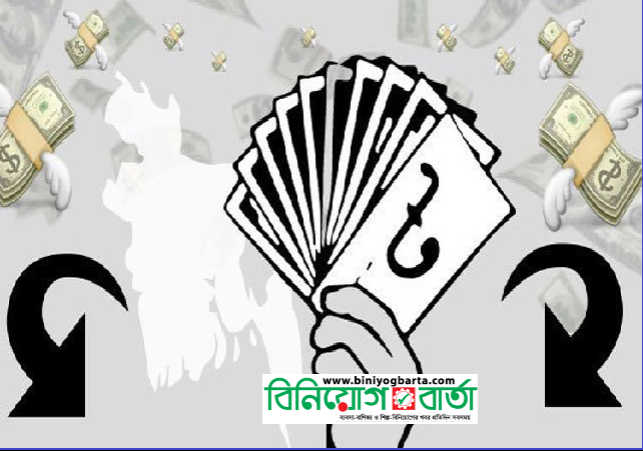 Biniyougbarta | বিনিয়োগবার্তা: ব্যবসা-বাণিজ্য, শিল্প-বিনিয়োগের খবর প্রতিদিন সবসময়
