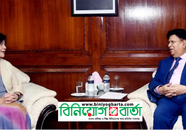 Biniyougbarta | বিনিয়োগবার্তা: ব্যবসা-বাণিজ্য, শিল্প-বিনিয়োগের খবর প্রতিদিন সবসময়