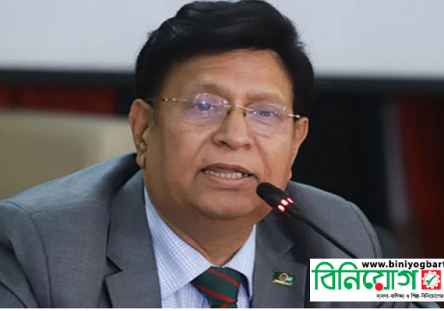 Biniyougbarta | বিনিয়োগবার্তা: ব্যবসা-বাণিজ্য, শিল্প-বিনিয়োগের খবর প্রতিদিন সবসময়