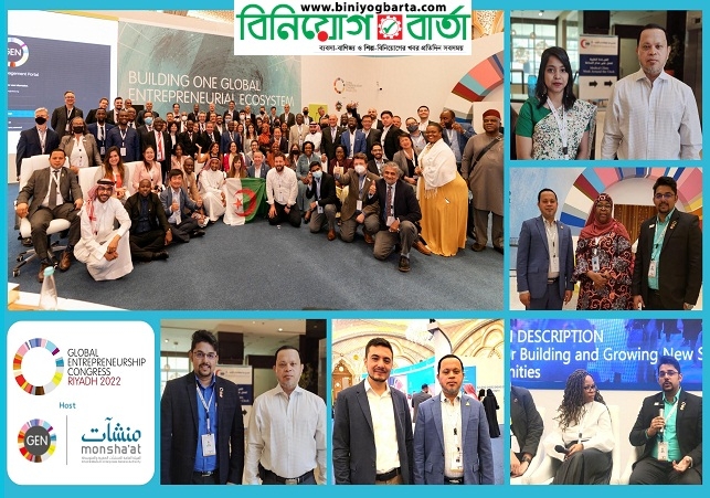 Biniyougbarta | বিনিয়োগবার্তা: ব্যবসা-বাণিজ্য, শিল্প-বিনিয়োগের খবর প্রতিদিন সবসময়
