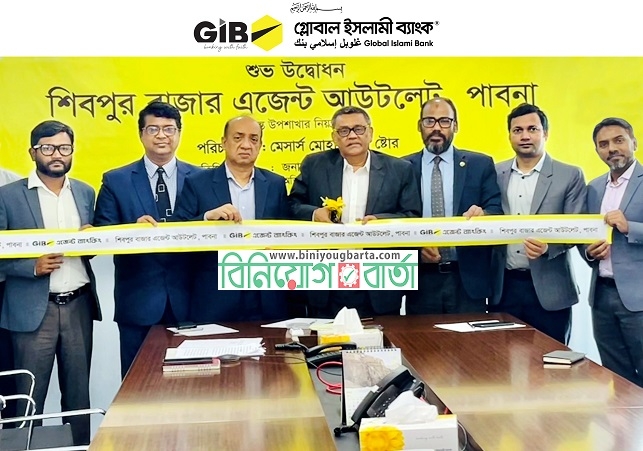 Biniyougbarta | বিনিয়োগবার্তা: ব্যবসা-বাণিজ্য, শিল্প-বিনিয়োগের খবর প্রতিদিন সবসময়