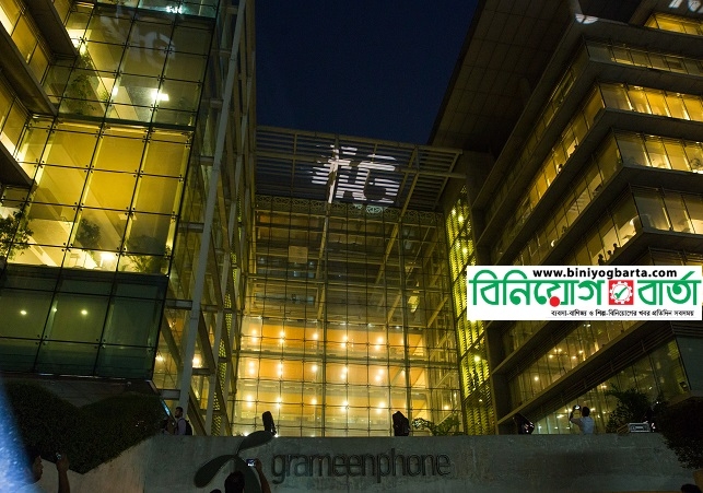 Biniyougbarta | বিনিয়োগবার্তা: ব্যবসা-বাণিজ্য, শিল্প-বিনিয়োগের খবর প্রতিদিন সবসময়