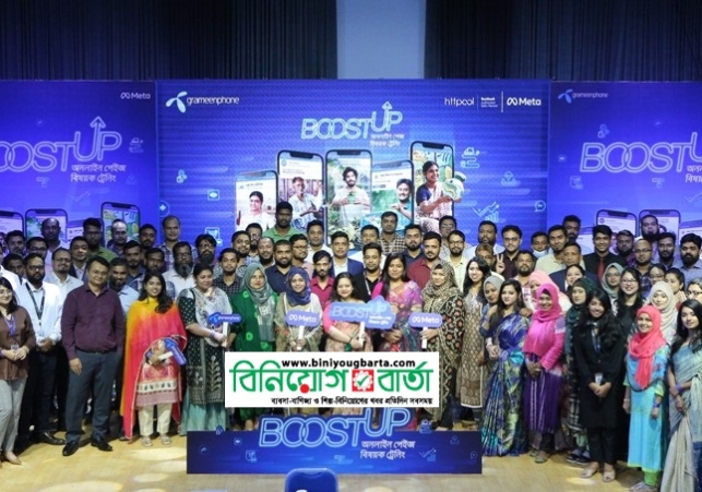 Biniyougbarta | বিনিয়োগবার্তা: ব্যবসা-বাণিজ্য, শিল্প-বিনিয়োগের খবর প্রতিদিন সবসময়