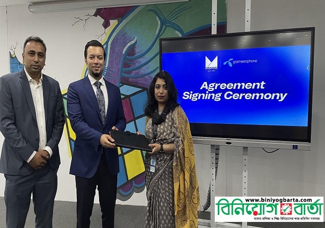 Biniyougbarta | বিনিয়োগবার্তা: ব্যবসা-বাণিজ্য, শিল্প-বিনিয়োগের খবর প্রতিদিন সবসময়
