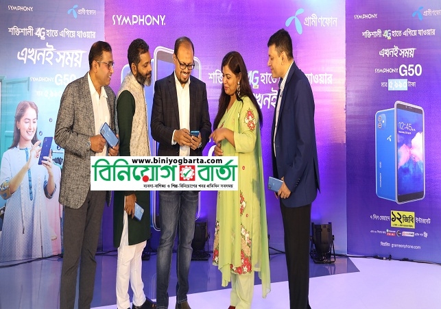 Biniyougbarta | বিনিয়োগবার্তা: ব্যবসা-বাণিজ্য, শিল্প-বিনিয়োগের খবর প্রতিদিন সবসময়