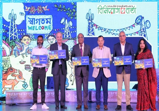 Biniyougbarta | বিনিয়োগবার্তা: ব্যবসা-বাণিজ্য, শিল্প-বিনিয়োগের খবর প্রতিদিন সবসময়
