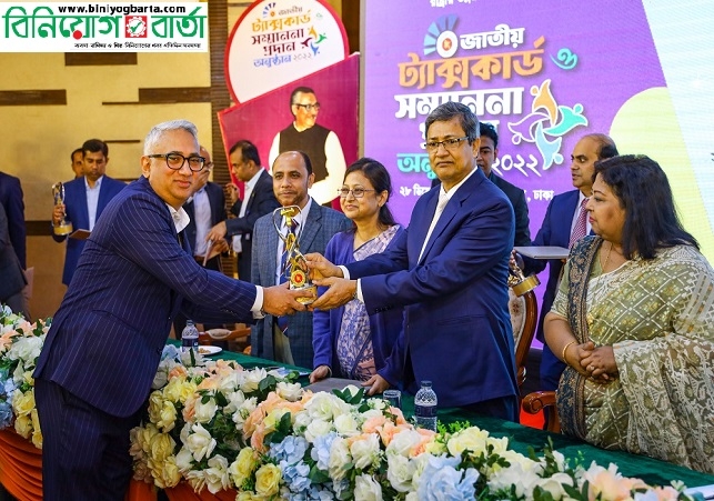Biniyougbarta | বিনিয়োগবার্তা: ব্যবসা-বাণিজ্য, শিল্প-বিনিয়োগের খবর প্রতিদিন সবসময়