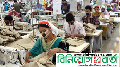 Biniyougbarta | বিনিয়োগবার্তা: ব্যবসা-বাণিজ্য, শিল্প-বিনিয়োগের খবর প্রতিদিন সবসময়
