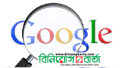 Biniyougbarta | বিনিয়োগবার্তা: ব্যবসা-বাণিজ্য, শিল্প-বিনিয়োগের খবর প্রতিদিন সবসময়