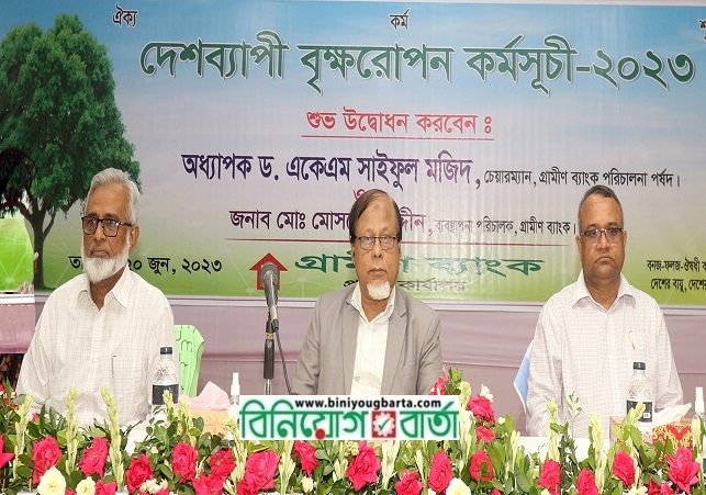Biniyougbarta | বিনিয়োগবার্তা: ব্যবসা-বাণিজ্য, শিল্প-বিনিয়োগের খবর প্রতিদিন সবসময়