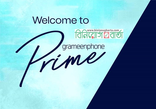 Biniyougbarta | বিনিয়োগবার্তা: ব্যবসা-বাণিজ্য, শিল্প-বিনিয়োগের খবর প্রতিদিন সবসময়