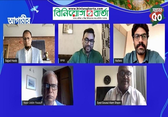 Biniyougbarta | বিনিয়োগবার্তা: ব্যবসা-বাণিজ্য, শিল্প-বিনিয়োগের খবর প্রতিদিন সবসময়