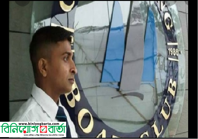 Biniyougbarta | বিনিয়োগবার্তা: ব্যবসা-বাণিজ্য, শিল্প-বিনিয়োগের খবর প্রতিদিন সবসময়