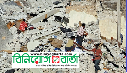 Biniyougbarta | বিনিয়োগবার্তা: ব্যবসা-বাণিজ্য, শিল্প-বিনিয়োগের খবর প্রতিদিন সবসময়