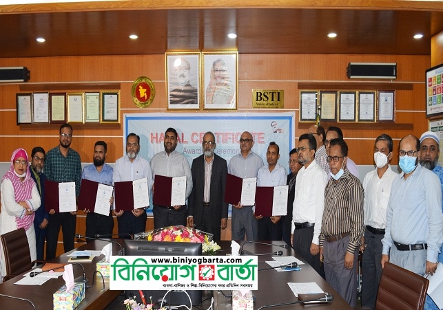 Biniyougbarta | বিনিয়োগবার্তা: ব্যবসা-বাণিজ্য, শিল্প-বিনিয়োগের খবর প্রতিদিন সবসময়