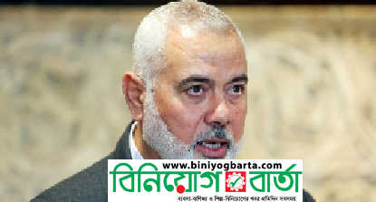 Biniyougbarta | বিনিয়োগবার্তা: ব্যবসা-বাণিজ্য, শিল্প-বিনিয়োগের খবর প্রতিদিন সবসময়