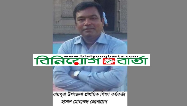 Biniyougbarta | বিনিয়োগবার্তা: ব্যবসা-বাণিজ্য, শিল্প-বিনিয়োগের খবর প্রতিদিন সবসময়