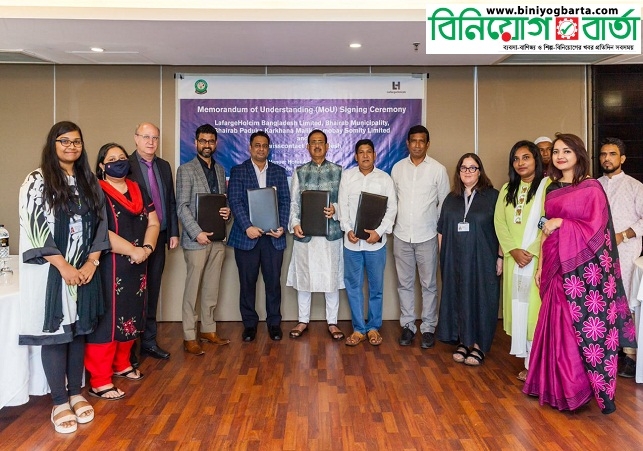 Biniyougbarta | বিনিয়োগবার্তা: ব্যবসা-বাণিজ্য, শিল্প-বিনিয়োগের খবর প্রতিদিন সবসময়