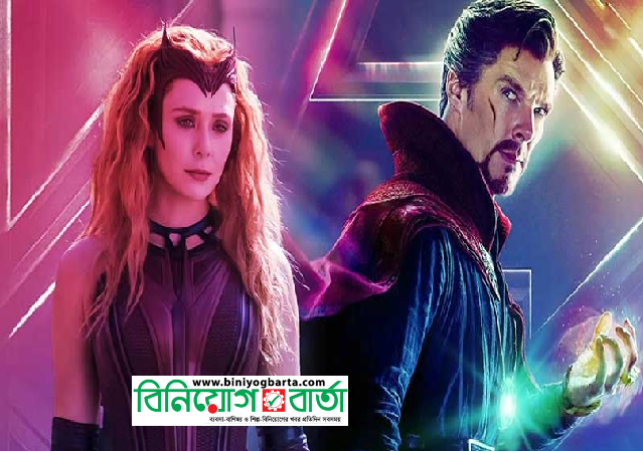 Biniyougbarta | বিনিয়োগবার্তা: ব্যবসা-বাণিজ্য, শিল্প-বিনিয়োগের খবর প্রতিদিন সবসময়