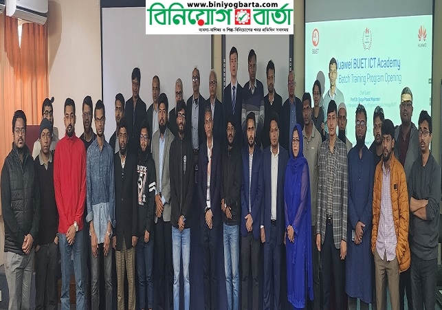 Biniyougbarta | বিনিয়োগবার্তা: ব্যবসা-বাণিজ্য, শিল্প-বিনিয়োগের খবর প্রতিদিন সবসময়