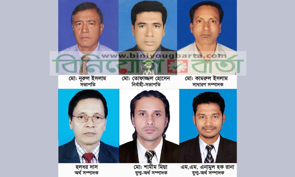 Biniyougbarta | বিনিয়োগবার্তা: ব্যবসা-বাণিজ্য, শিল্প-বিনিয়োগের খবর প্রতিদিন সবসময়