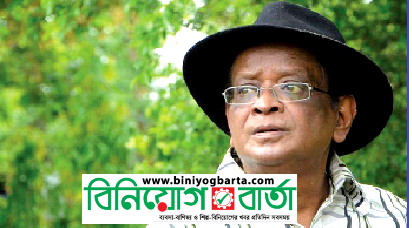 Biniyougbarta | বিনিয়োগবার্তা: ব্যবসা-বাণিজ্য, শিল্প-বিনিয়োগের খবর প্রতিদিন সবসময়