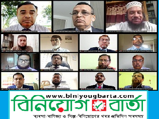Biniyougbarta | বিনিয়োগবার্তা: ব্যবসা-বাণিজ্য, শিল্প-বিনিয়োগের খবর প্রতিদিন সবসময়