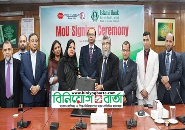 Biniyougbarta | বিনিয়োগবার্তা: ব্যবসা-বাণিজ্য, শিল্প-বিনিয়োগের খবর প্রতিদিন সবসময়